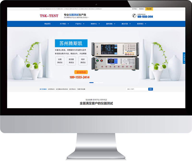 蘇州騰斯凱電子網站建設案例